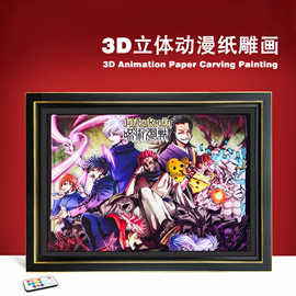 【厂家直销】大尺寸所有产品图片下单请联系客服动漫3D立体画批发