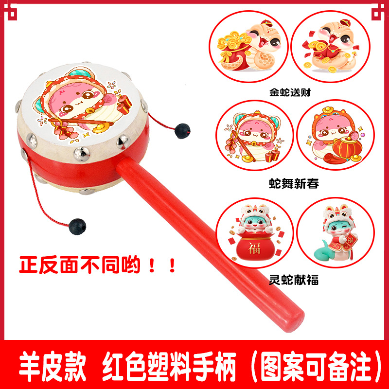 蛇年塑料柄阿里