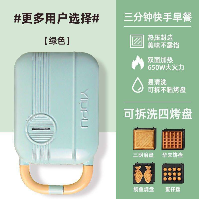 업그레이드된 그린 + 3개 + 와플 + 도미 + 에그보이