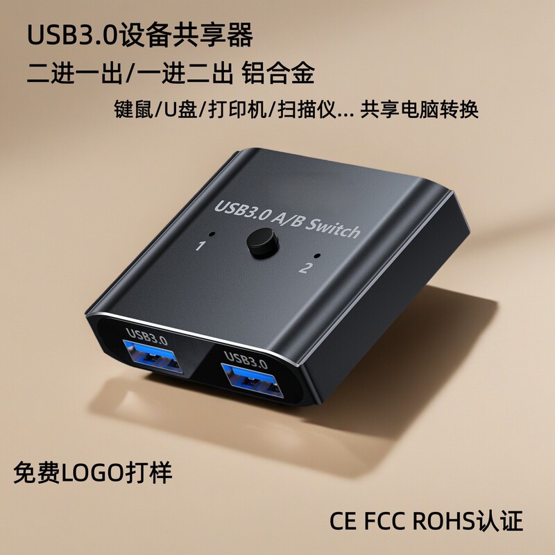 Usb3.0 2.0 Bidirectional Switcher, One-To-Two/One-In-Two-Out Printer Keyboard Sharing Splitter