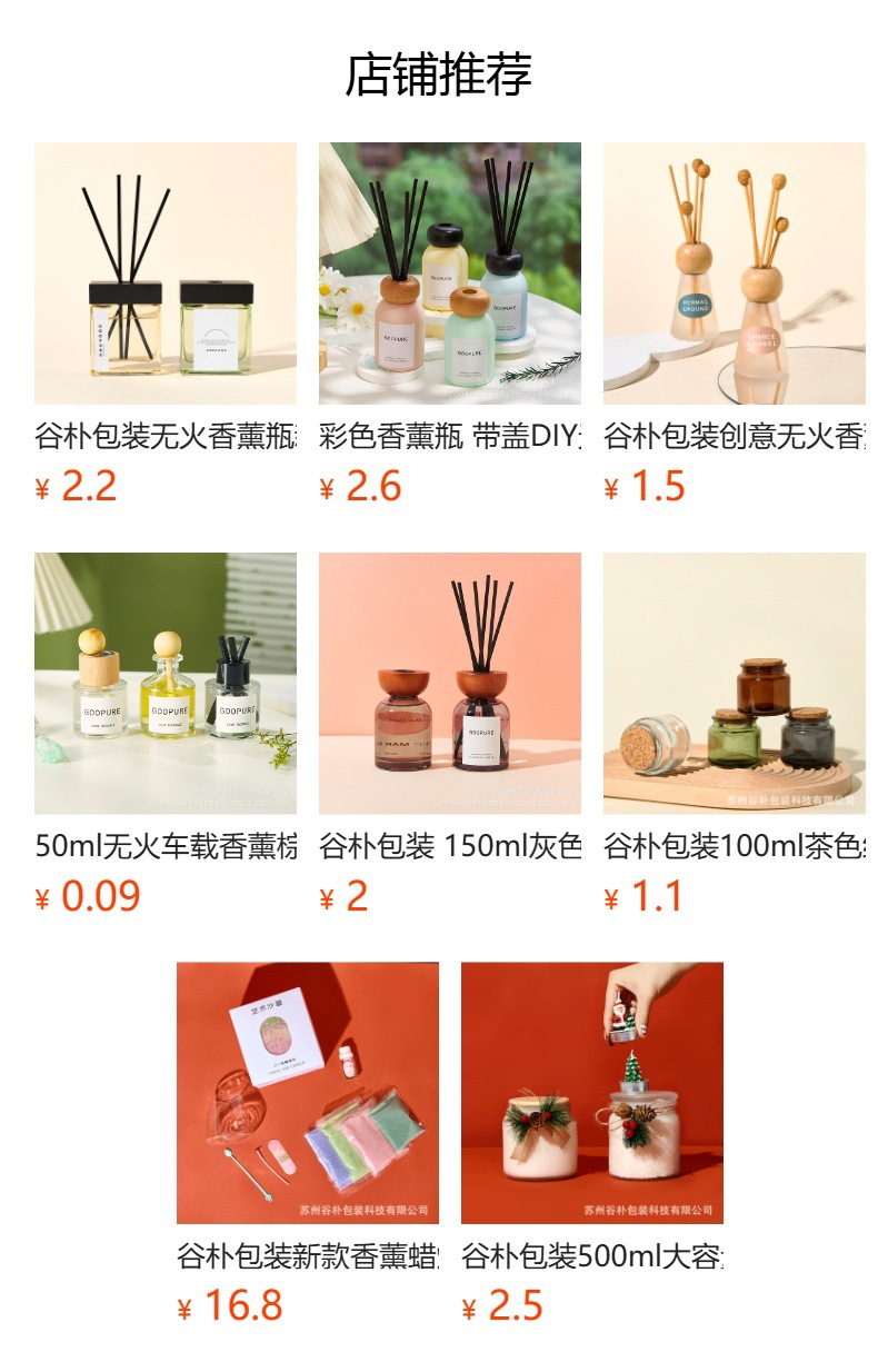 预览状态下无法点击,发布后,可点击跳转到对应的商品页面