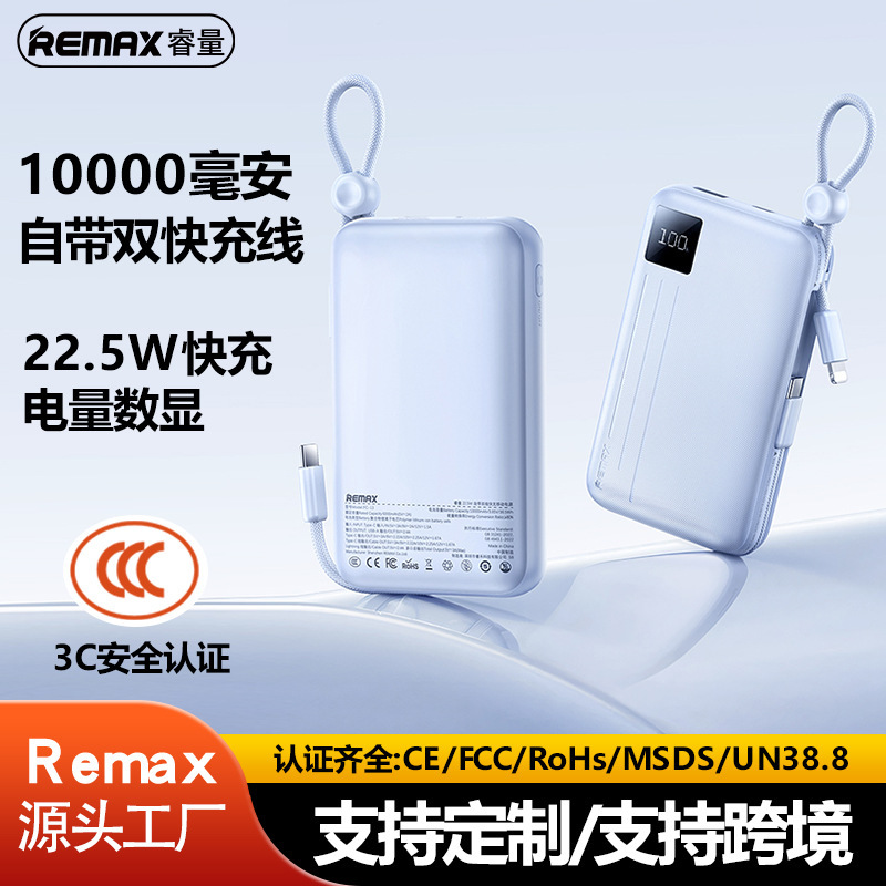 Remax 内蔵ワイヤーパワーバンク 10000 mAh 高速充電携帯電話パワーバンク、デジタルディスプレイロゴ付き|undefined