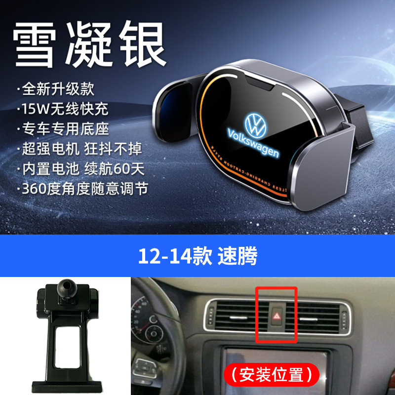 大众专用车载电动支架15W无线充手机支架车载炫彩内饰手机导航架|undefined