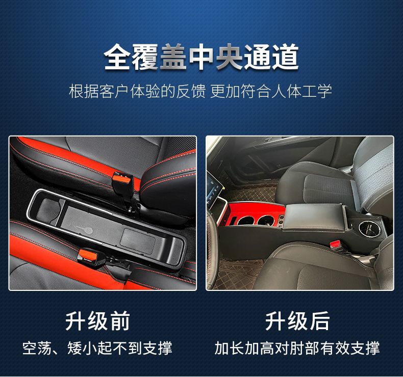 Nezha V armrest box 21 special Hezhong Nezha car central armrest box modified interior accessories storage box