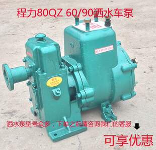 80QZF60/90��ˮ܇ˮ������65QZ40/50�߉���ˮ��ԭ�S