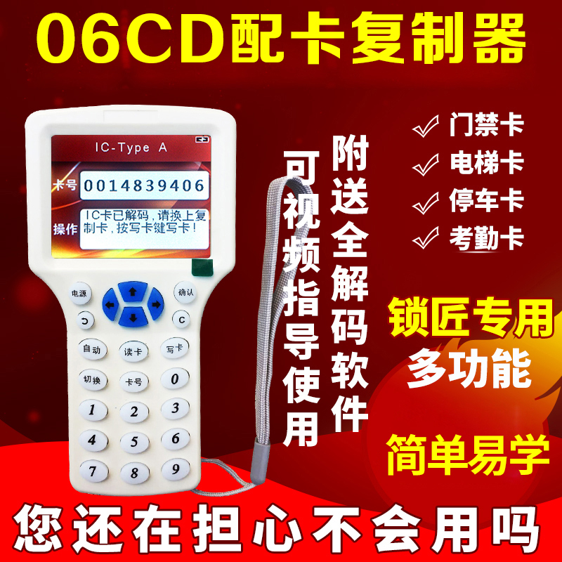 锁匠ZX-300cd id卡M1卡门禁小区ic卡复制机PM5读写器配钥匙拷贝机