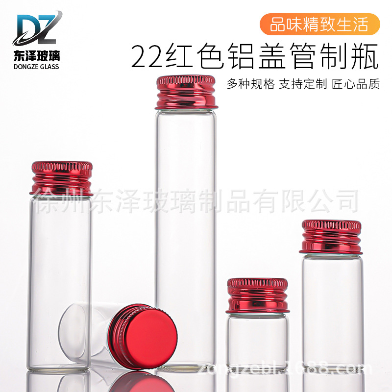 22mm螺口玻璃瓶红色铝盖墨水包装瓶手工闪粉拼豆分装瓶密封管制瓶