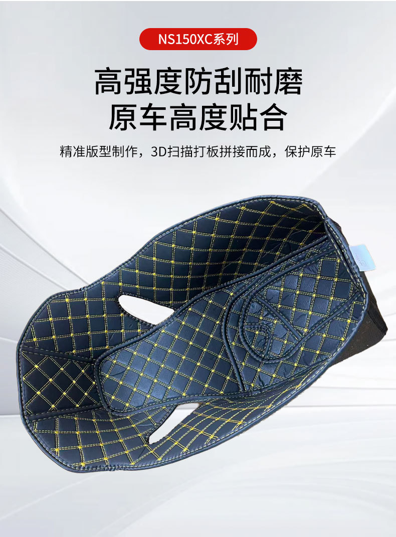 Factory Direct Sales of New Dazhou Honda Ns150Xc Seat Liner, Toilet Pad Modification Parts, Motorcycle Seat Cushion