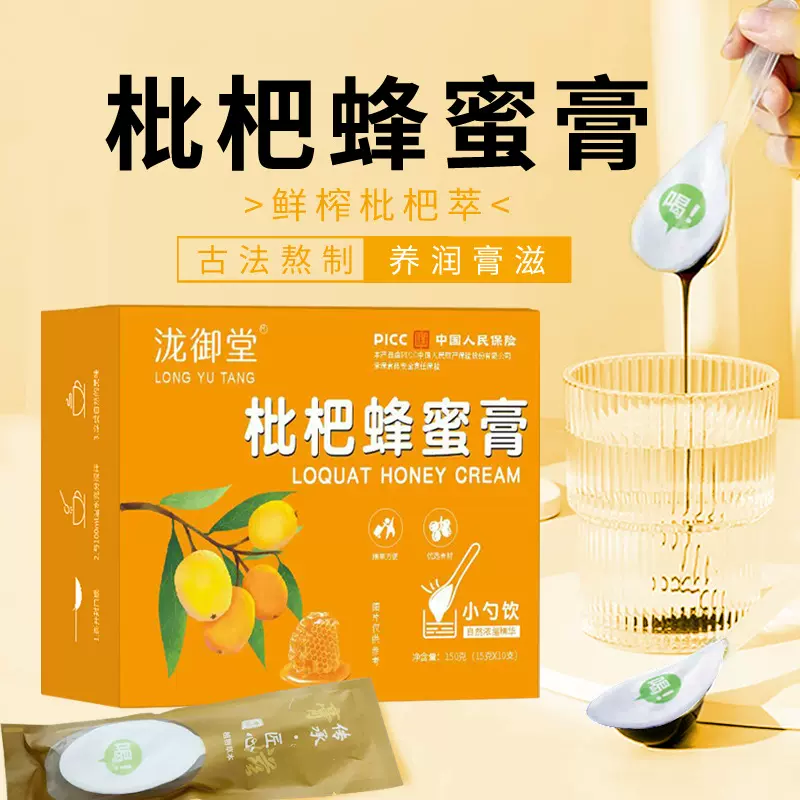 山楂膏滋批发货源充足购一勺伏湿秋梨膏货源充足可代发枇杷蜂蜜膏