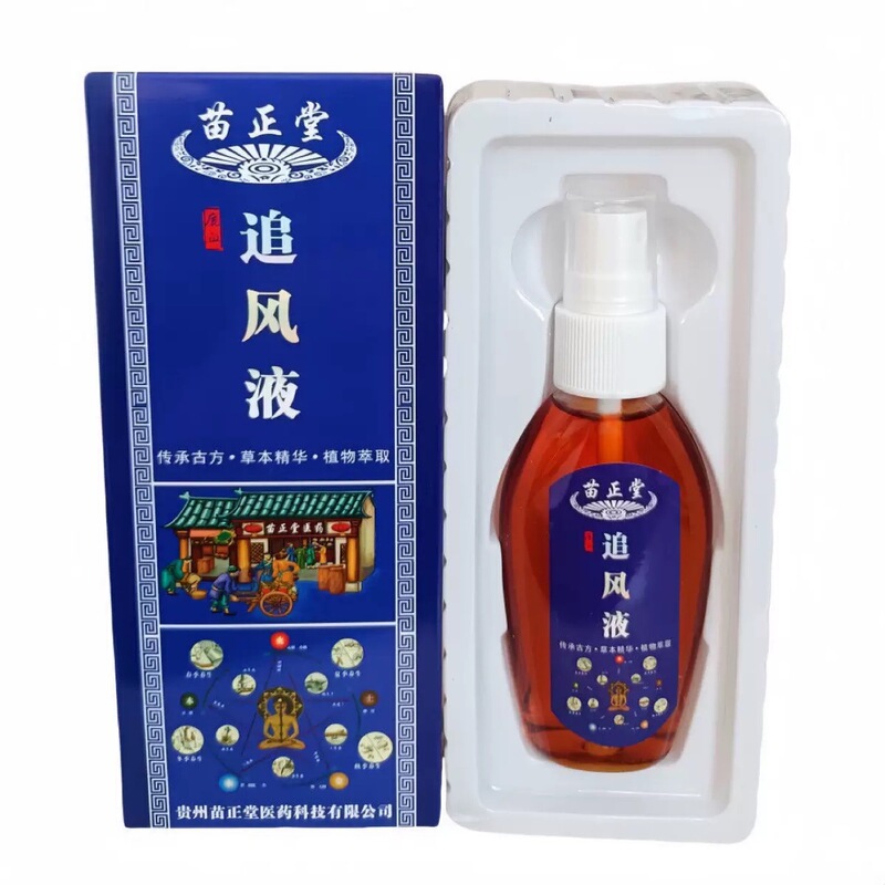 苗家透骨通络液正宗苗正堂追风液贵州苗家通络液50ml|undefined