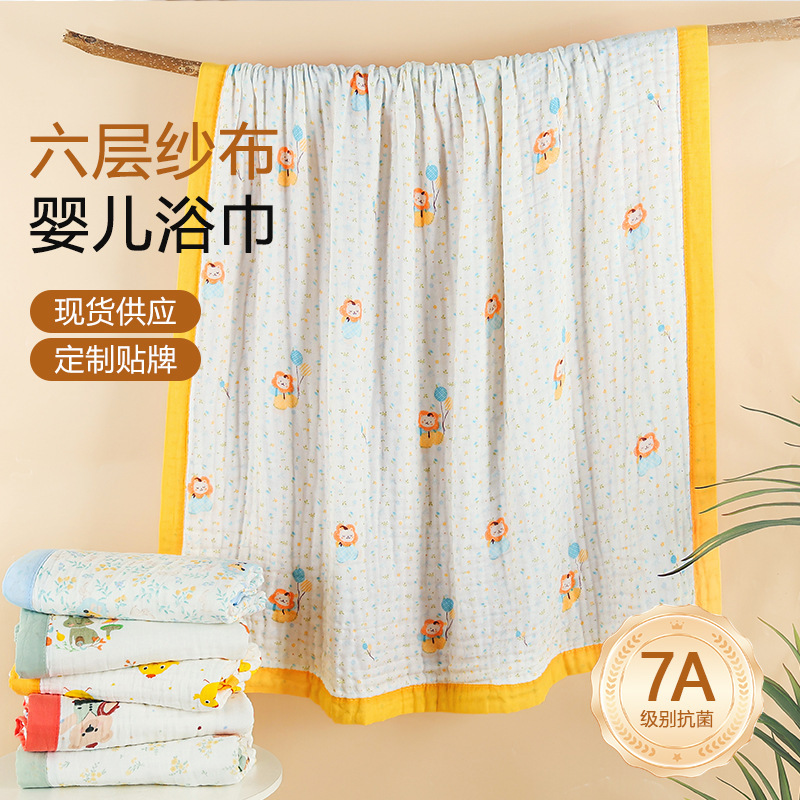 Wholesale cotton class a gauze children's bath towel six layer yarn newborn baby absorbent soft printing baby bath towel