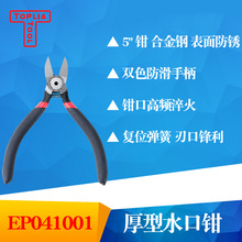 TOPLIA TOOL������EP041001˫ɫմ�ܱ��ڹ��������ˮ��ǯ5"