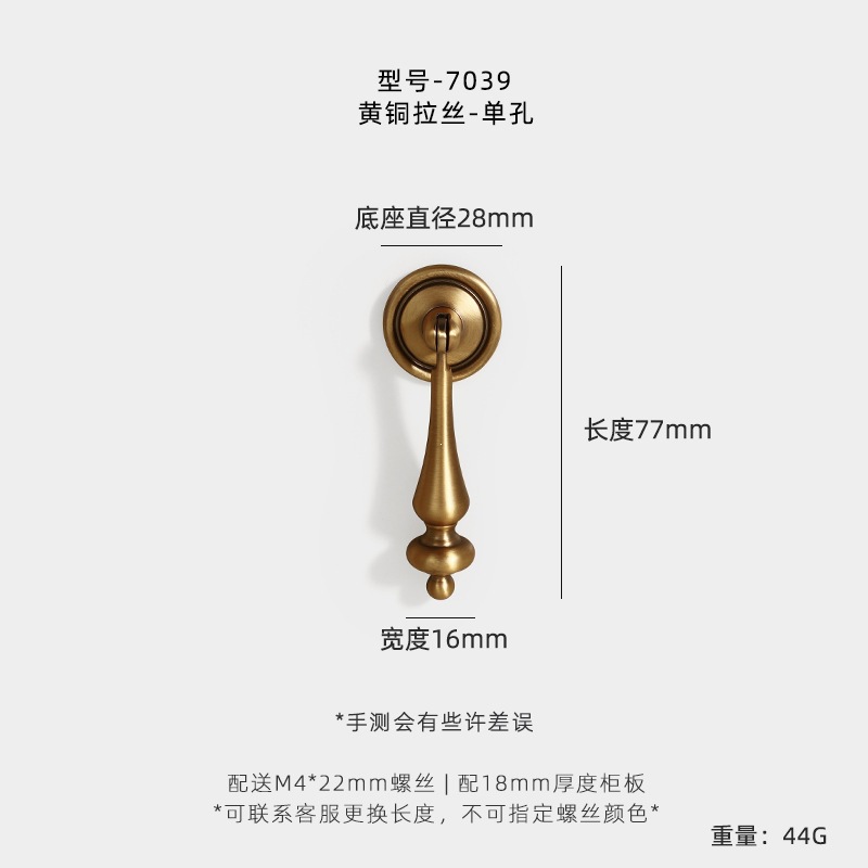 Мебельная ручка Jian Hao 7039 кольцо