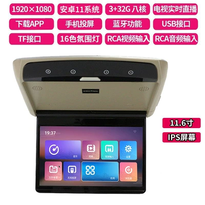 Business Room Car CeilinG Tv Android 4G Hd Monitor Car Universal Rear Entertainment CeilinG Display (Car TV) - wifi-version-116inch-android-11-eight-core-ips-colorful-screen-16-colors-ambient-light