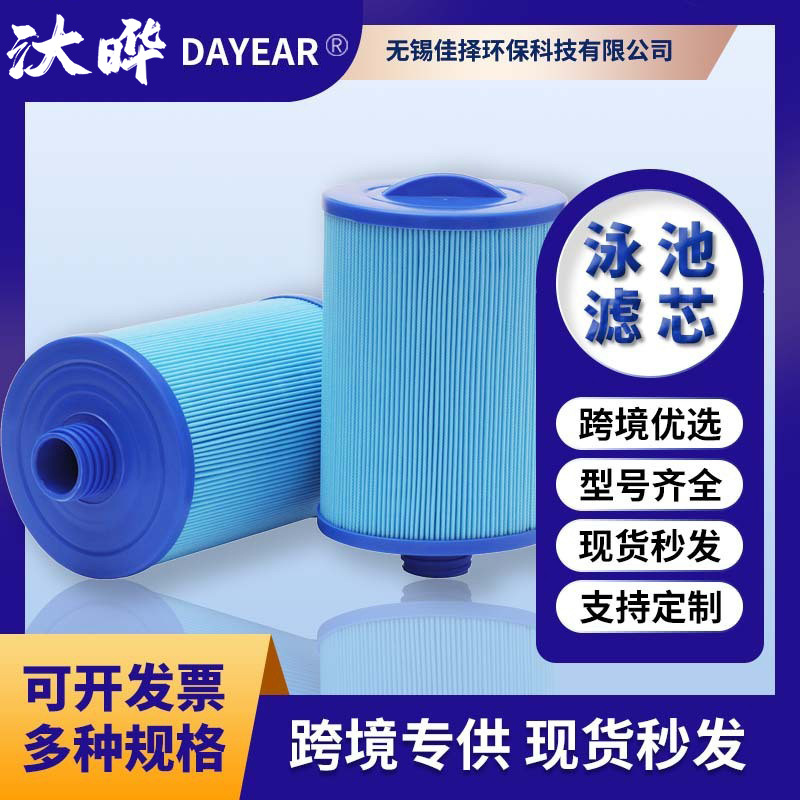 Blue SPA bathtub children's swimming pool replacement PWW50L6CH940PAS50SVFC0311 pool filter cartridge