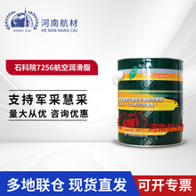 ʯ��Ժ����7256������֬ MIL-PRF-81322��׼ ���¶�ʹ�÷�Χ3kg