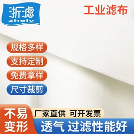 滤布;滤袋;过滤棉