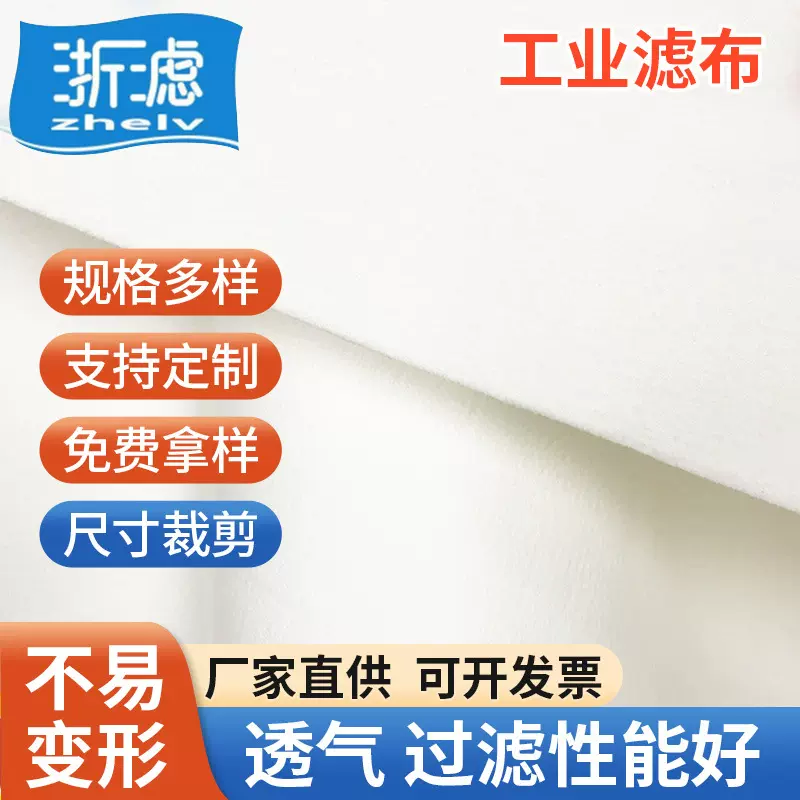 防尘耐高温滤布袋工业滤袋无纺布针刺呢500克除尘袋批发