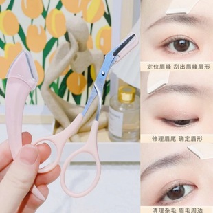 Li Yujing Men's and Women's Beginners Beauty Salon Special Crescent Eyebrow Blade Safety Anti-scratch Macro Shaving Knife
