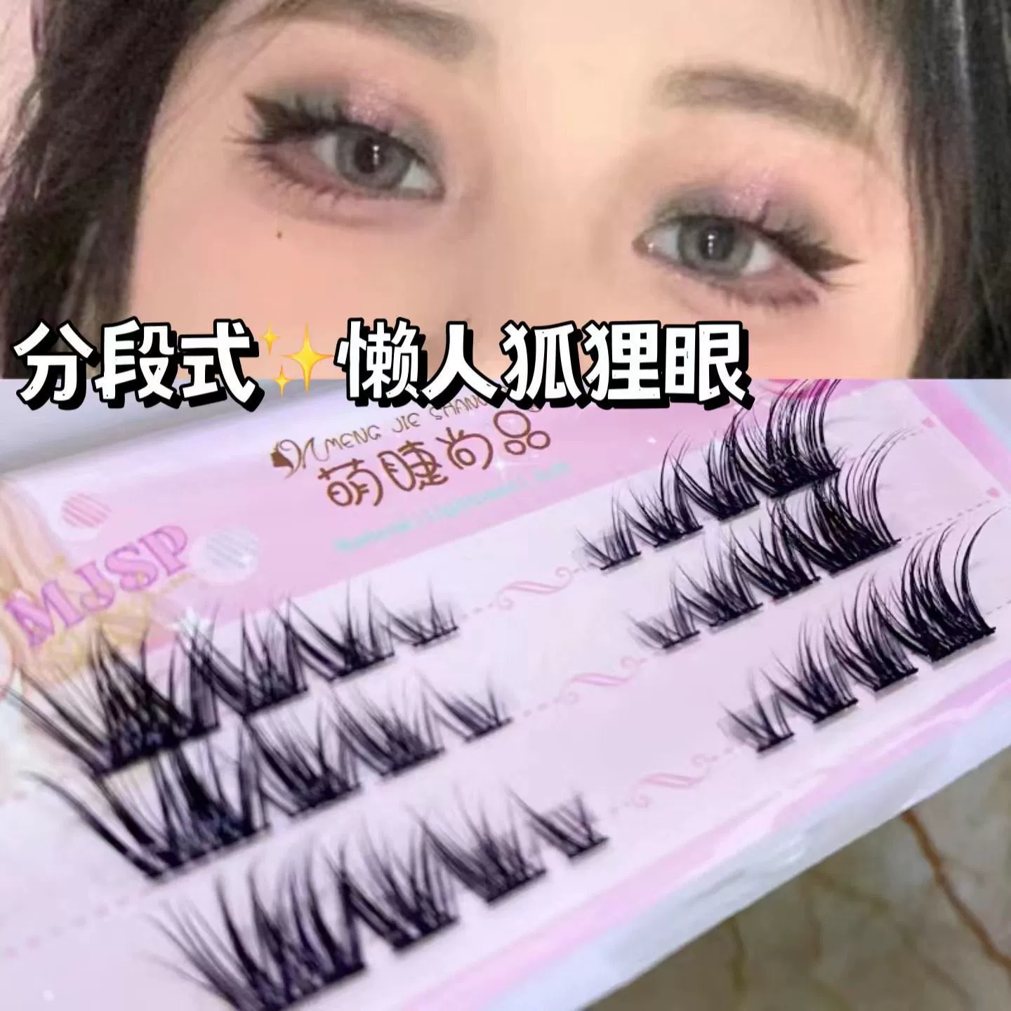 False eyelashes caramel brown transparent, solar-powered, multi-style lash clusters