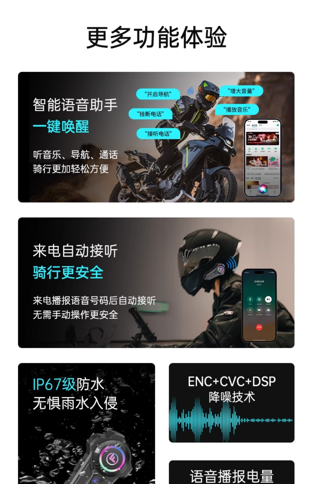 Suitable for Yueqi Helmet Bluetooth Headset Motorcycle Equipment Full-Face Helmet Half-Face Helmet Built-In Integrated Intercom Dedicated Outer