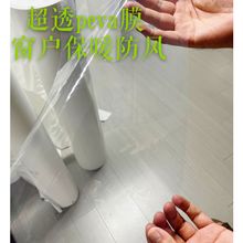 封窗透明PEVA膜防风保暖窗帘膜窗户挡风漏风