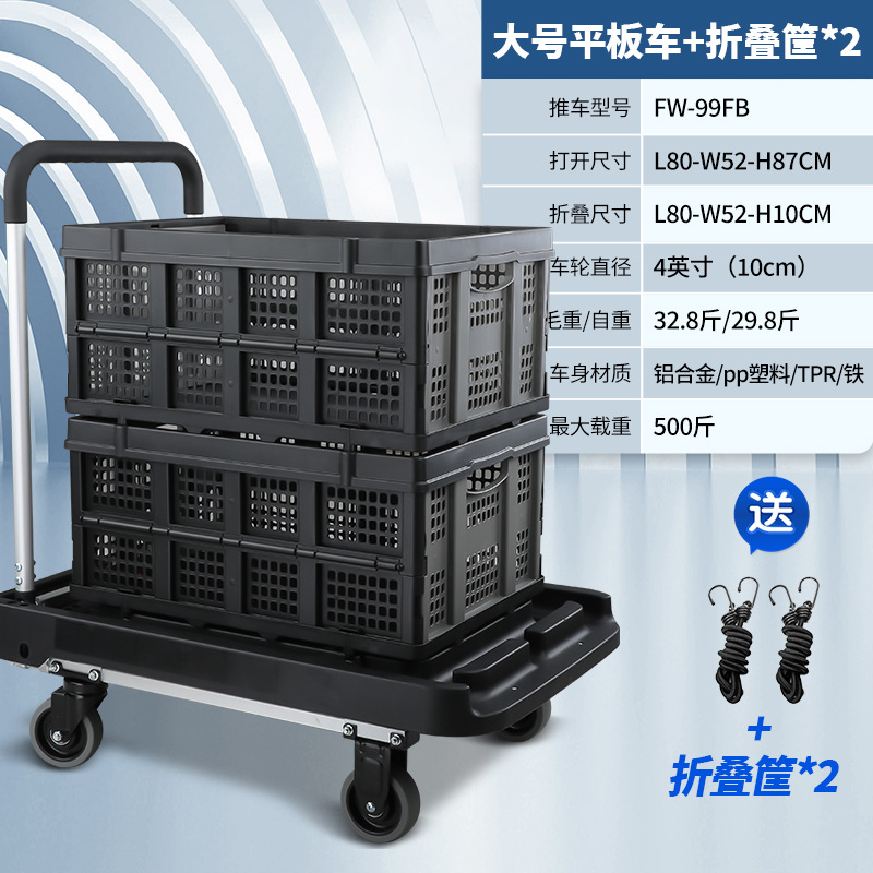 FW-99FB(대형) + 접이식 바구니 2개 + 고무줄 2개