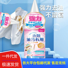 Ultimate fabric cleaner for grease stains—effortlessly removes oil grime, stubborn old oil marks, and even tough residues from clothes and down jackets.