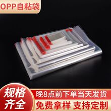 opp���ϰ��b���ռ{��ճ�Է������ľ����ʳƷС�Ʒ���b����