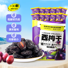 【三リス 量販プルーン/508g】肉厚、芯、甘酸っぱい、美味しい、低脂肪プルーン