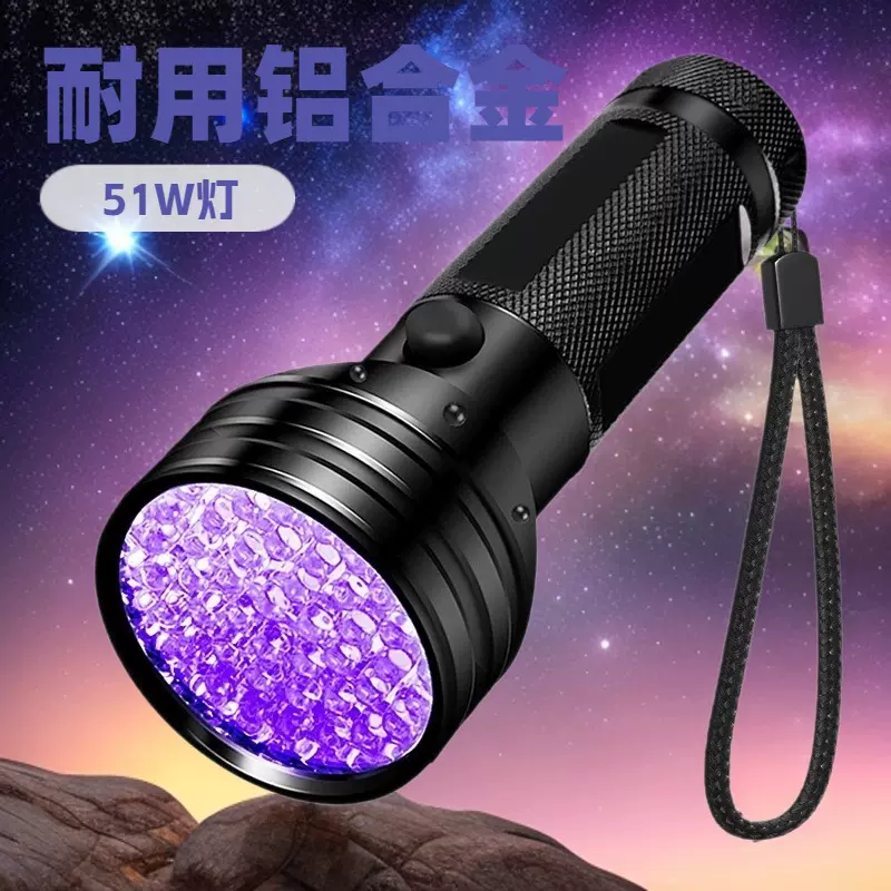 专业工厂铝合金395nm生活级防水紫外线宠物尿液检测紫光手电筒
