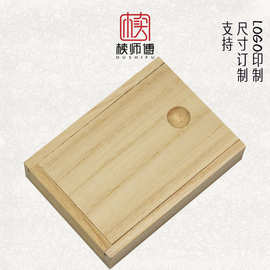 小号木盒现货线香品鉴试用木盒抽拉盒木制包装盒制定尺寸印刷logo