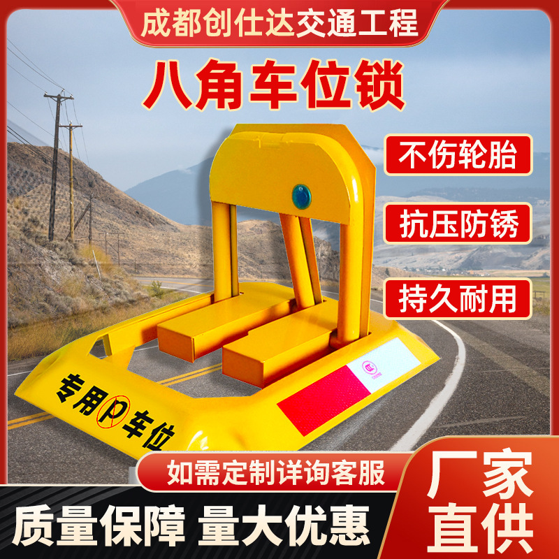 八角车位锁厂家汽车停车位地锁加厚防撞固定防占车位停车桩占位