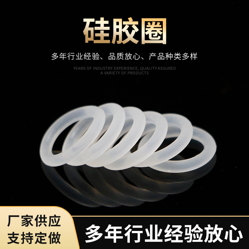 厂家批发黑色丁腈60度密封圈O型圈硅胶圈硅胶密封件耐油耐高温
