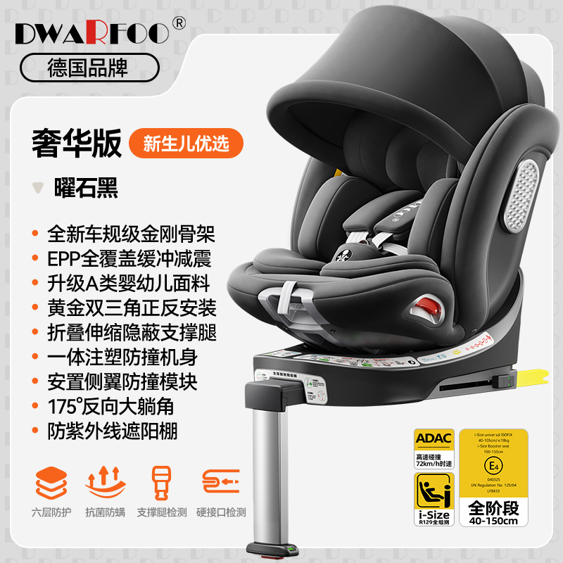 [luxury awning model-obsidian black] i-size certified + adac test passed + class a infant fabric + 175°Big reclining angle