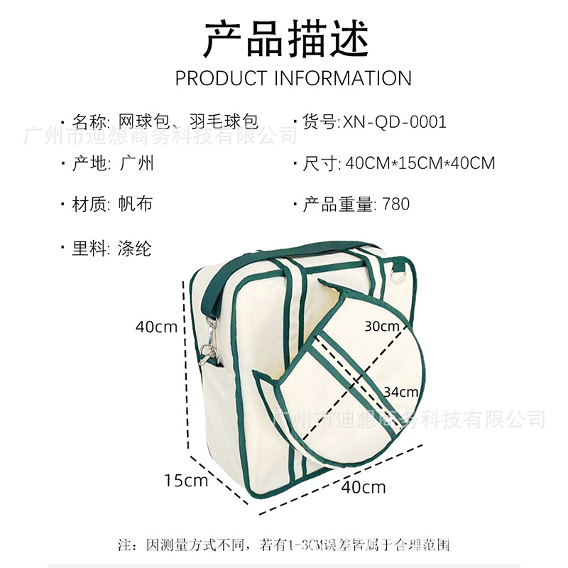 Bolsa de tenis portátil, bolsa portátil, bolsa multifuncional de raqueta de tenis, bolsa de bádminton de lona de gran capacidad
