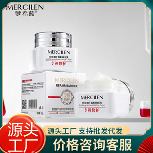 Mengxilan Sensitive Muscle Repair Barrier Soothing Anti-Wrinkle Eye Cream 20g Brightening Skin Color Fade Fine Wrinkles Eye