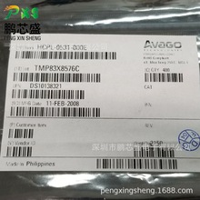 HCPL-0531-000E 原装正品 HCPL系列贴片光耦 用于高速逻辑电路