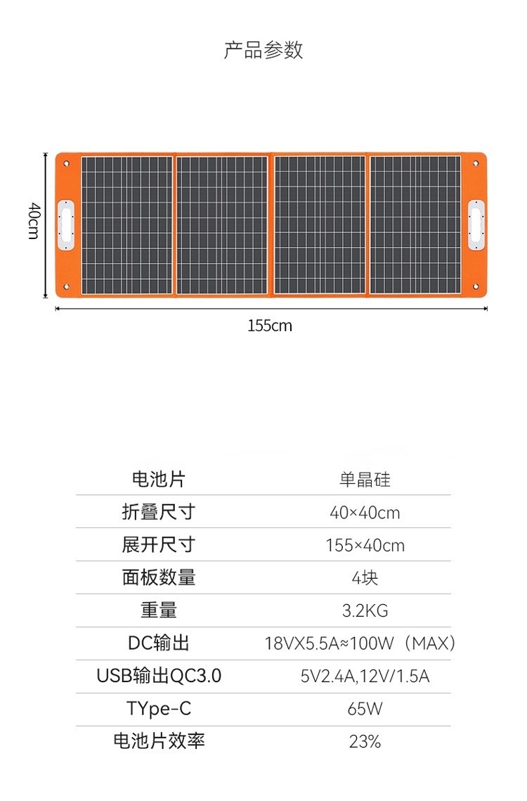 Складная солнечная панель Crystal products 100W