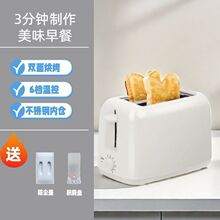 烤面包机商用家用清仓多士炉宿舍加宽自动弹起早餐神器网红款加热