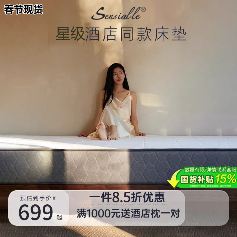 【官方同款】酒店零压房同款记忆棉双面护脊静音民宿床垫超厚