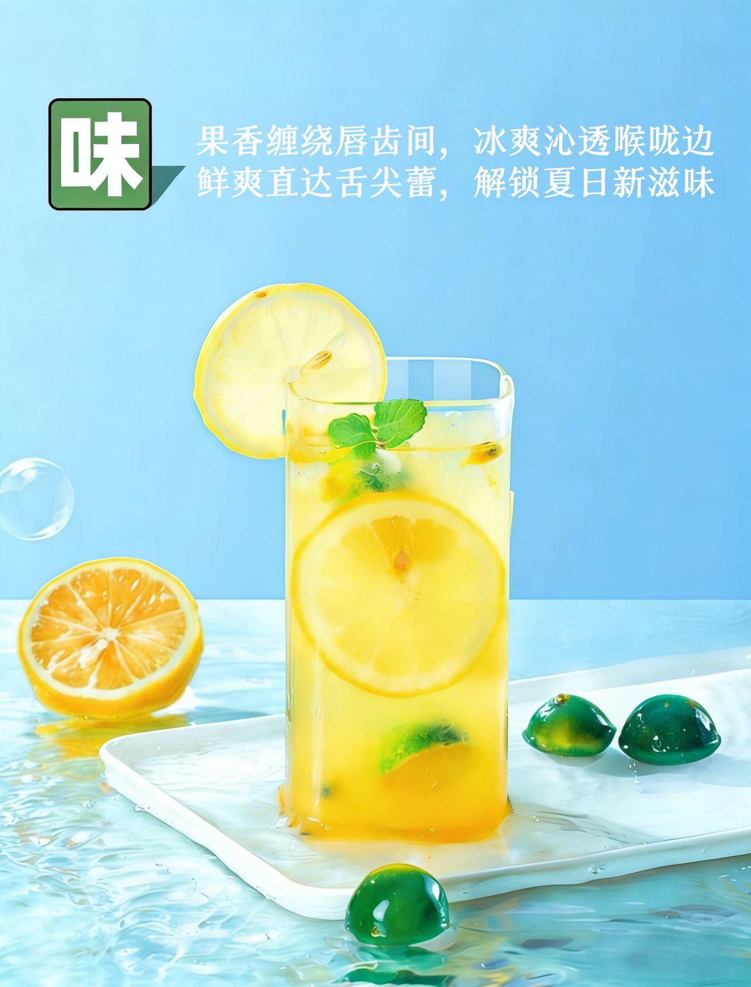 Mint Green Tangerine Lemon Tea 100g Fruit Herbal Tea 10 Individual Sachets Summer Iced Drink in use