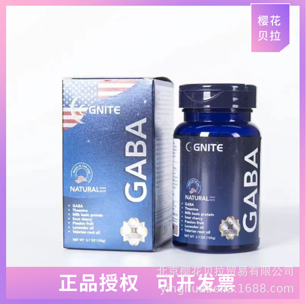 美国gaba糖G'NITE晚安gaba系列软糖水果软糖