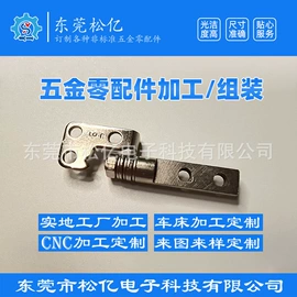 电子五金材料;CNC加工;手机支架