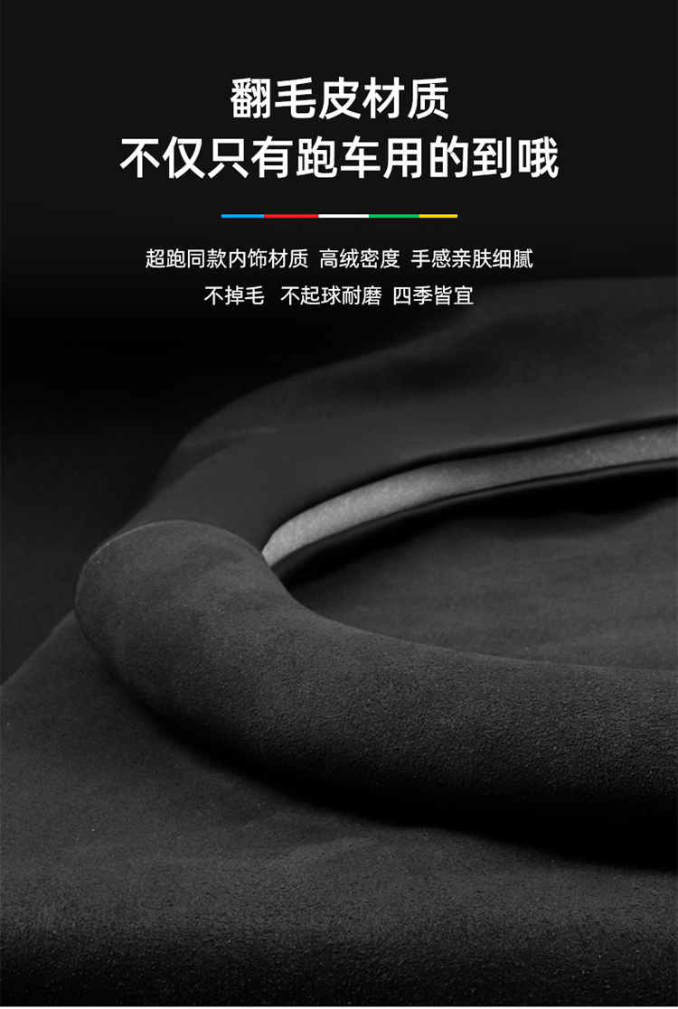 Suitable for Chery Jetour X70/Plus/M/S/Coupe Steering Wheel Cover Carbon Fiber Suede Handle Cover