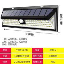 太阳能灯路灯家用庭院照明天黑自动亮户外大门人体感应批发厂家