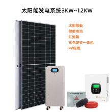 ����5kw15kw10���̫��ܰl�ϵ�y��ͥ������׃һ�w������ϵ�y