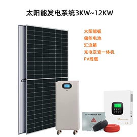 光伏组件;光电池;其他太阳能发电系统