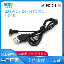 �S��ֱ��USB�L���^��DC4017�����^24AWG�Դ������m���ҕ�C늙C