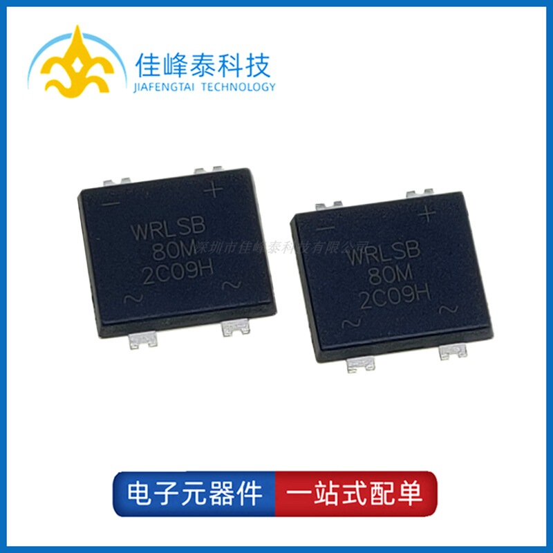 WRLSB80M package LSB brand new original World Wald rectifier Bridge soft Bridge